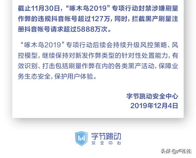 抖音 *** 的人如许(抖音粉丝排行榜)