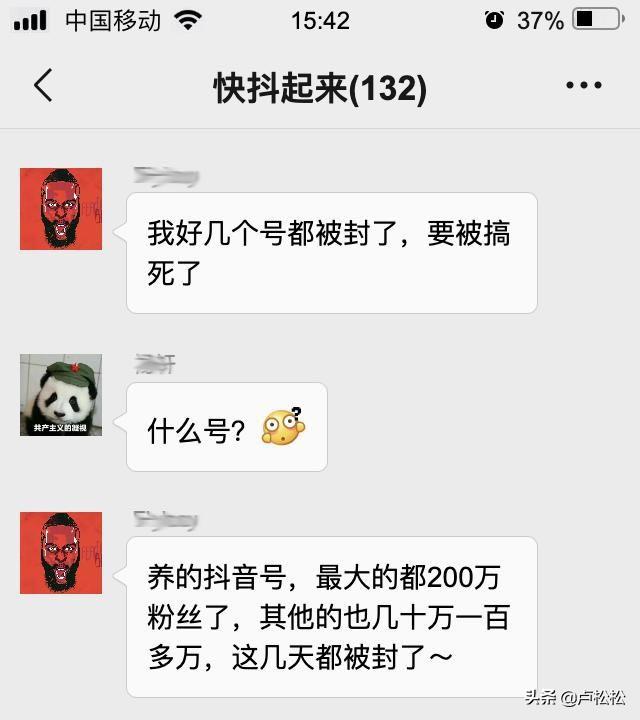 抖音 *** 的人如许(抖音粉丝排行榜)
