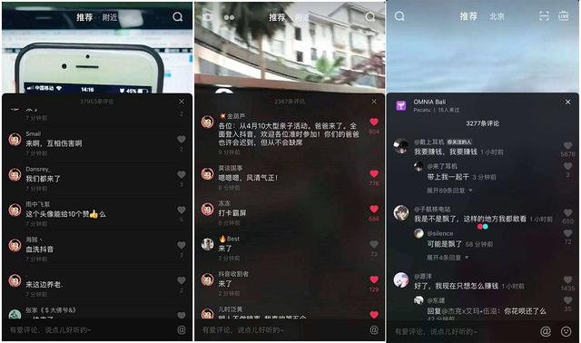 抖音粉丝名单里程序会变(抖音粉丝场所排在第一)