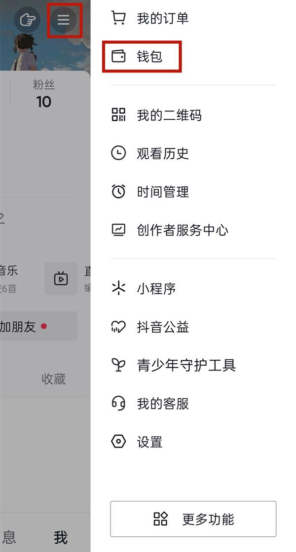 抖音粉丝团灯牌如何去掉(抖音粉丝牌如何废除佩带)