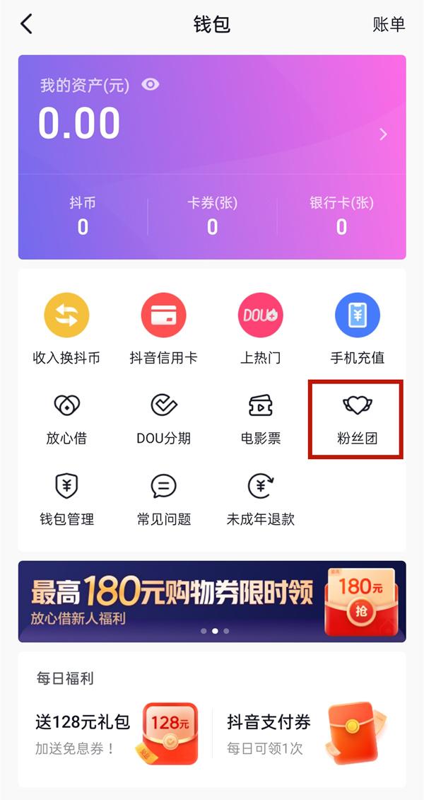 抖音粉丝团灯牌如何去掉(抖音粉丝牌如何废除佩带)
