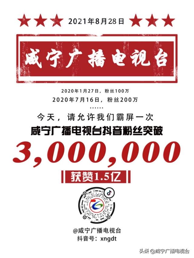 咸宁抖音粉丝排名(2020抖音粉丝排名前十)