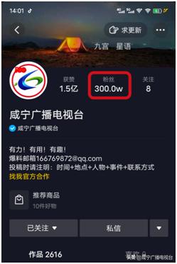 咸宁抖音粉丝排名(2020抖音粉丝排名前十)