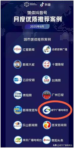 咸宁抖音粉丝排名(2020抖音粉丝排名前十)