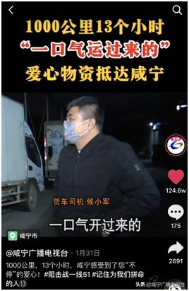 咸宁抖音粉丝排名(2020抖音粉丝排名前十)
