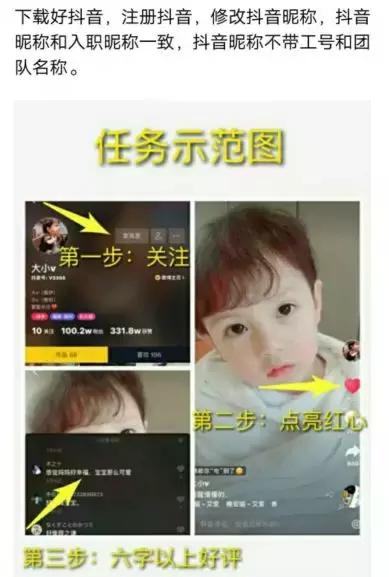 抖音赞 *** 