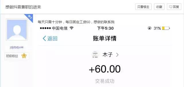 抖音赞 *** 
