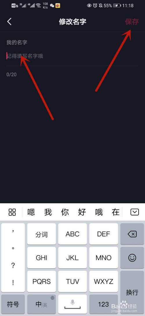 包含抖音粉丝灯牌怎么改名字的词条