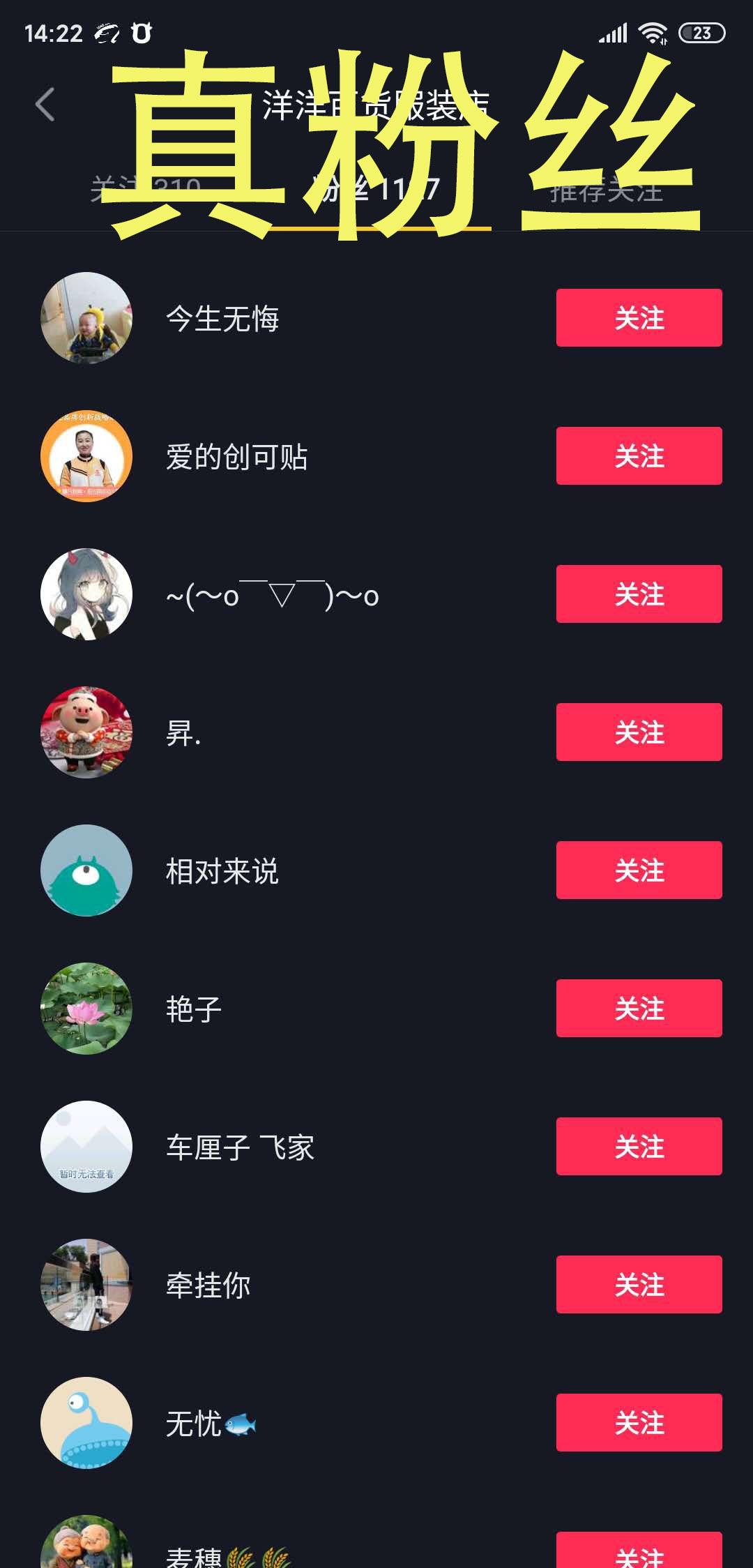 抖音账号粉丝定位=抖音账号粉丝定位怎么改