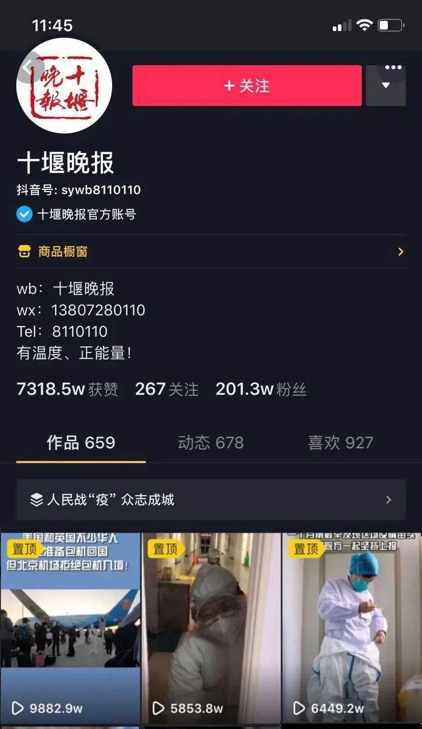 【抖音粉丝满一万有什么好处_抖音粉丝满了5千为啥不能发长视频】图3