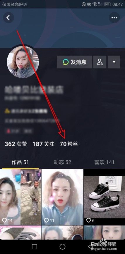 抖音粉丝牌子怎么点亮_抖音进粉丝团有什么用
