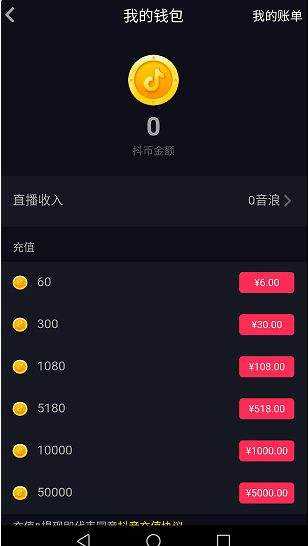 抖音粉丝6级是多少钱_抖音粉丝团120等级表