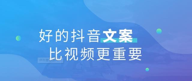 抖音文案反问短句 抖音文案反问短句