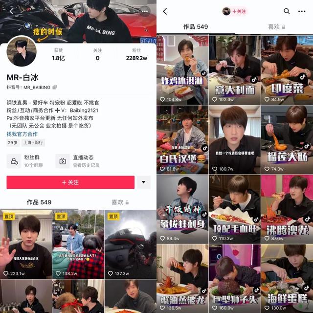 抖音粉丝多流量就多吗 抖音粉丝多流量就多吗