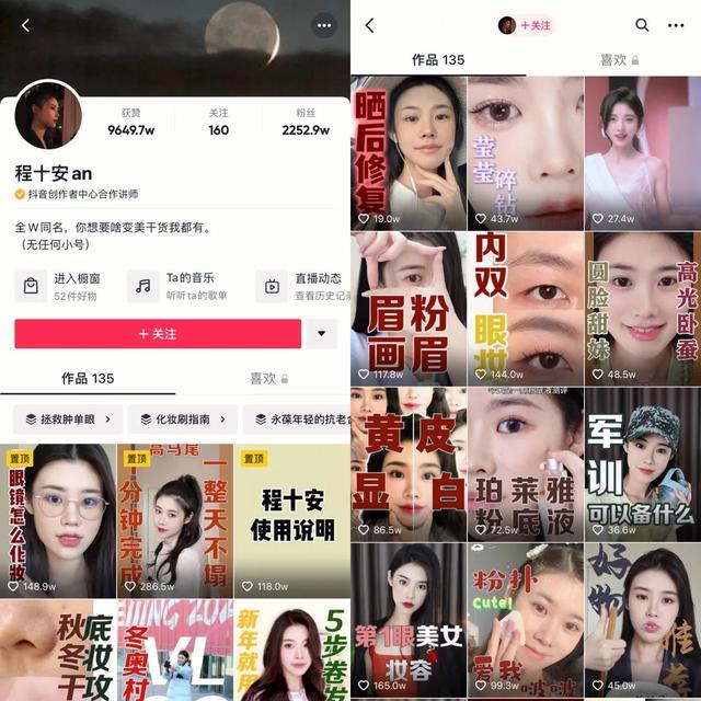 抖音粉丝多流量就多吗 抖音粉丝多流量就多吗