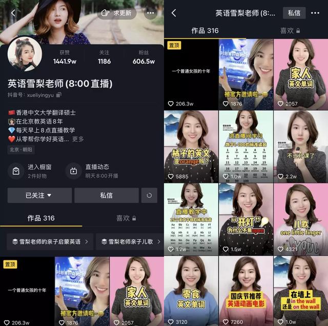 抖音粉丝六百多万有什么用 抖音粉丝六百多万有什么用