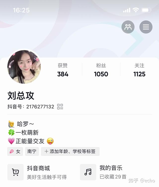 抖音粉丝1000突然上增的慢了 抖音粉丝1000突然上增的慢了