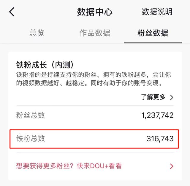 抖音粉丝团升级规则_抖音粉丝团怎么升级快