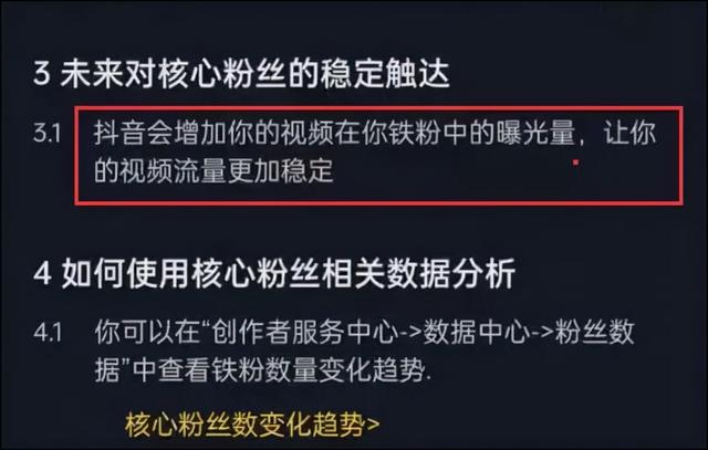 抖音粉丝团升级规则 抖音粉丝团升级规则