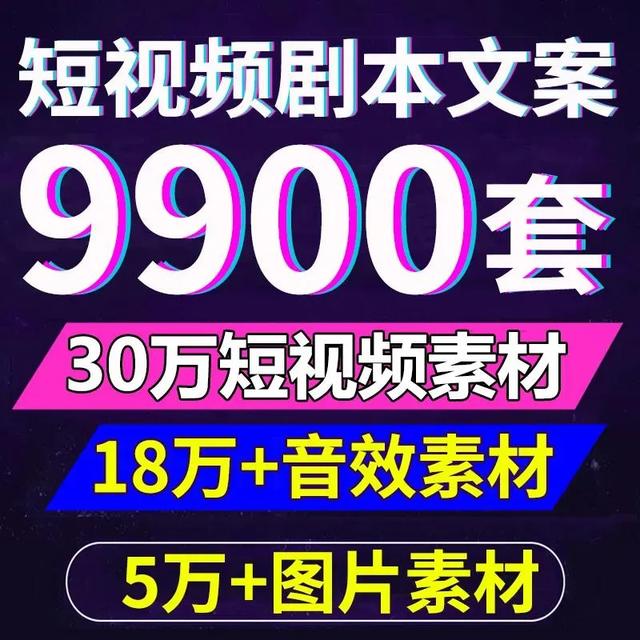 抖音文案素材百度网盘 抖音文案素材百度网盘