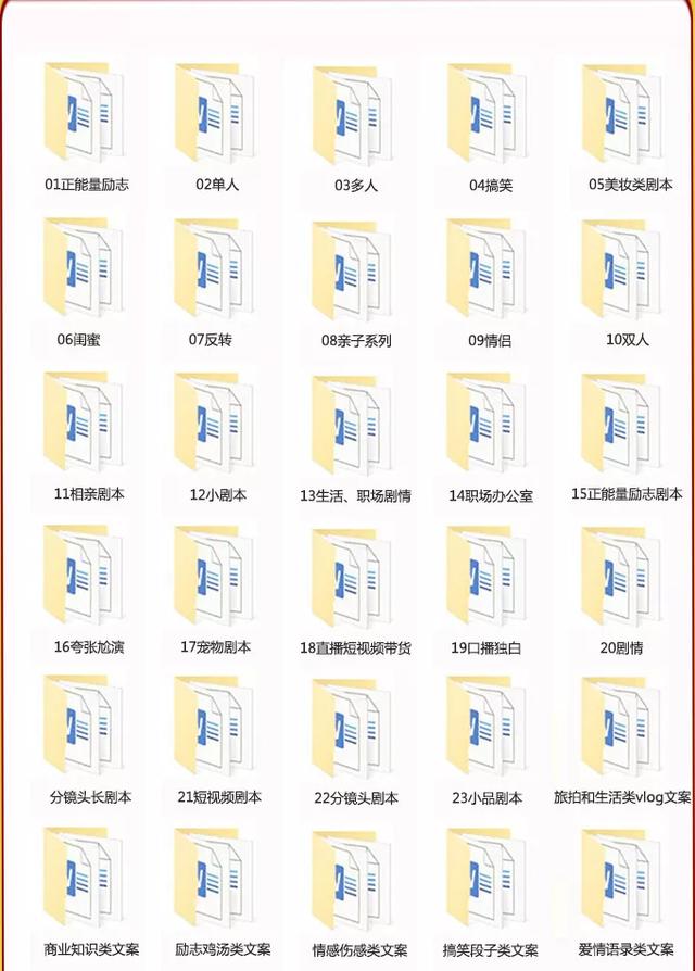 抖音文案素材百度网盘 抖音文案素材百度网盘