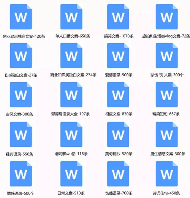 抖音文案素材百度网盘 抖音文案素材百度网盘