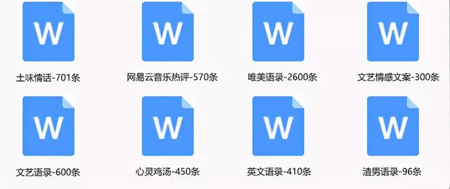 抖音文案素材百度网盘 抖音文案素材百度网盘