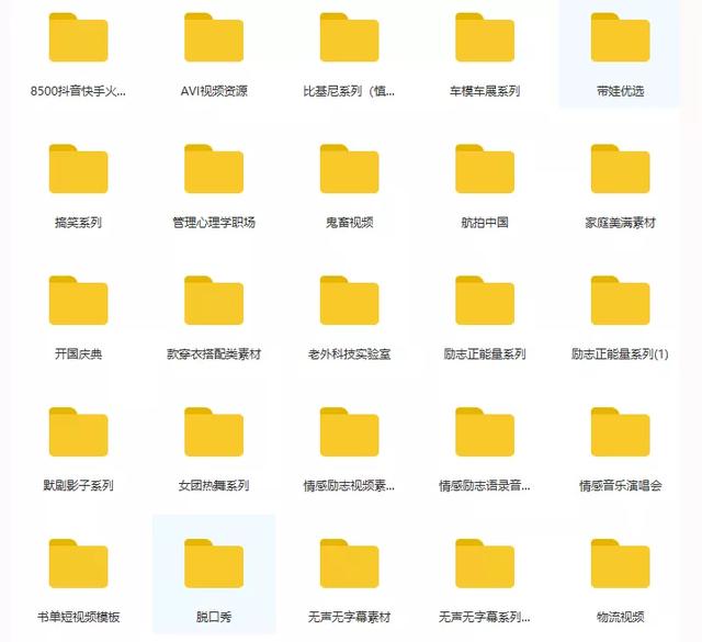 抖音文案素材百度网盘 抖音文案素材百度网盘