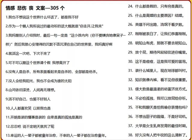 抖音文案素材百度网盘 抖音文案素材百度网盘