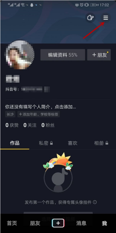 抖音粉丝灯牌11级到12级的简单介绍