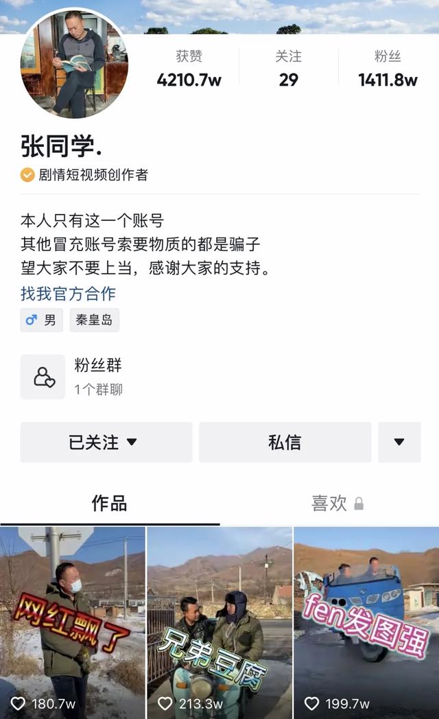 抖音粉丝1万是个什么水平 抖音粉丝1万是个什么水平