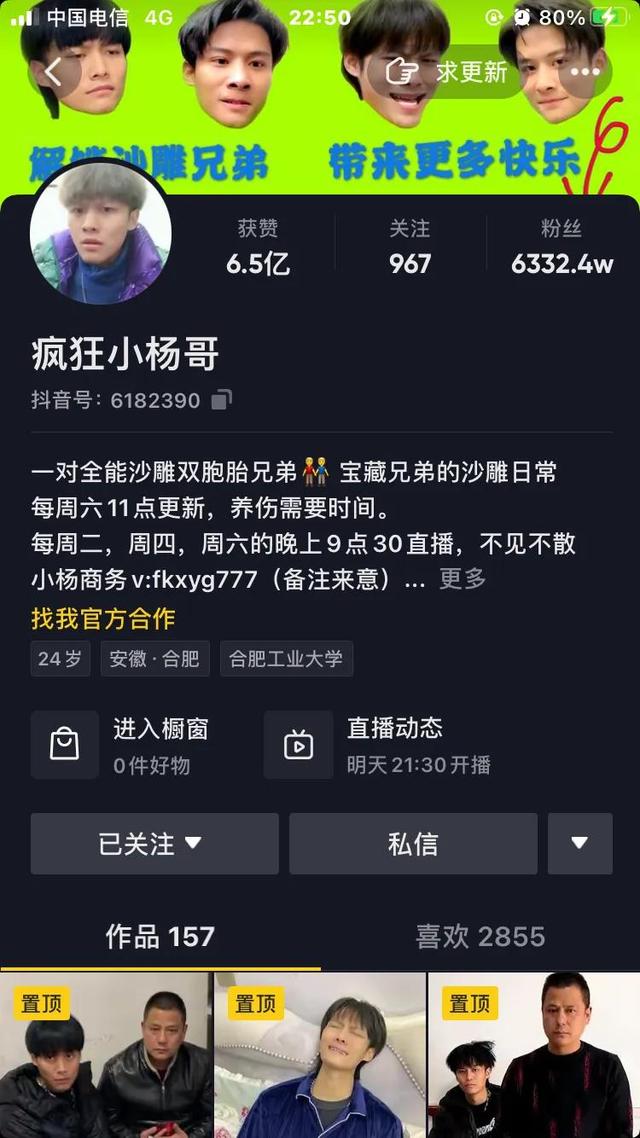 抖音电影解说排名 抖音电影解说排名