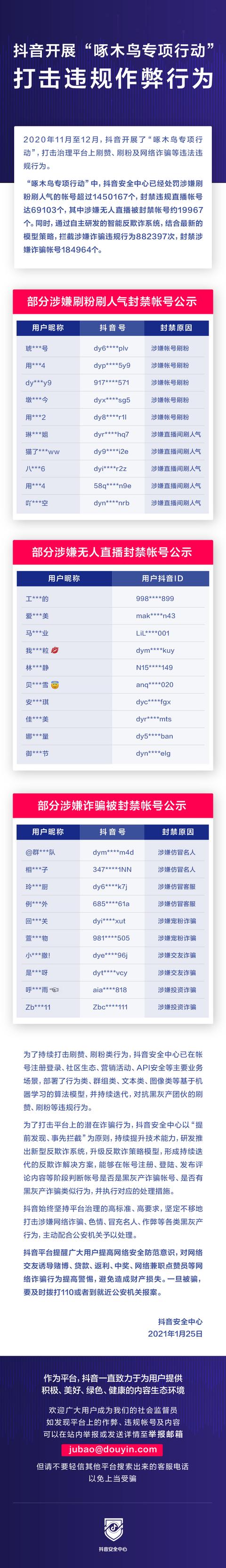 抖音怎么 *** 平台_刷抖音赞24小时自助下单