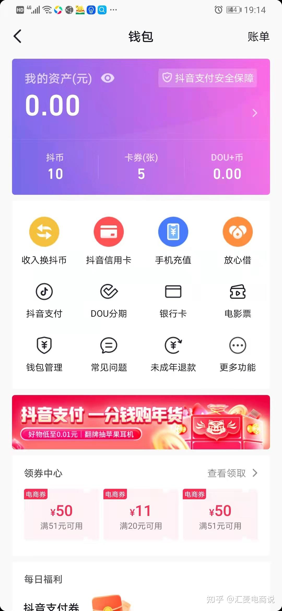 抖音粉丝灯牌11级几天熄灭_抖音把粉丝移除会怎样