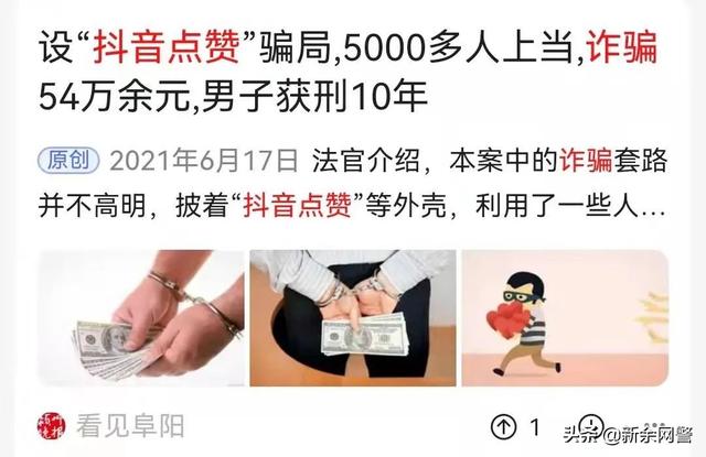 抖音关注点赞刷单平台 抖音关注点赞刷单平台