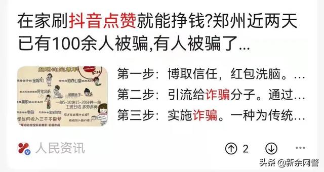 抖音关注点赞刷单平台 抖音关注点赞刷单平台