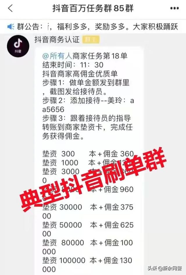抖音关注点赞刷单平台 抖音关注点赞刷单平台