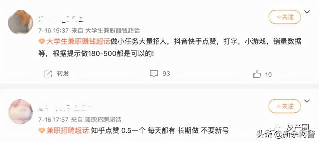 抖音关注点赞刷单平台 抖音关注点赞刷单平台