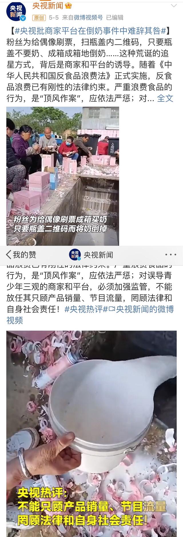 抖音粉丝灯牌去别家不显示 抖音粉丝灯牌去别家不显示