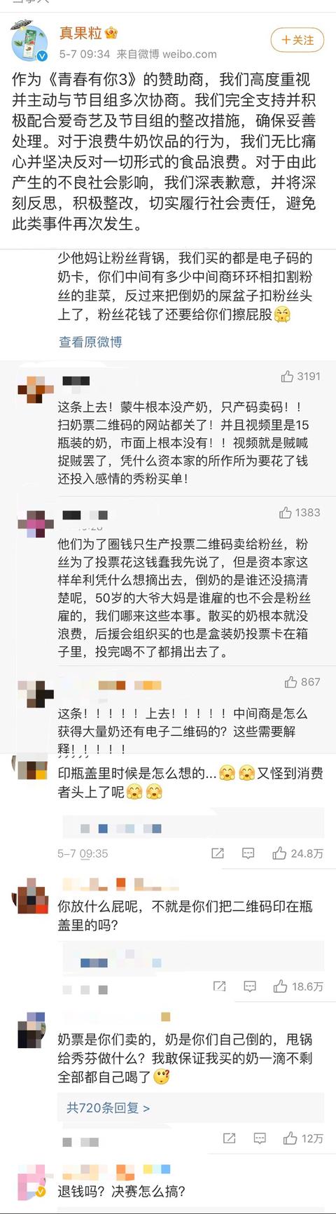 抖音粉丝灯牌去别家不显示 抖音粉丝灯牌去别家不显示