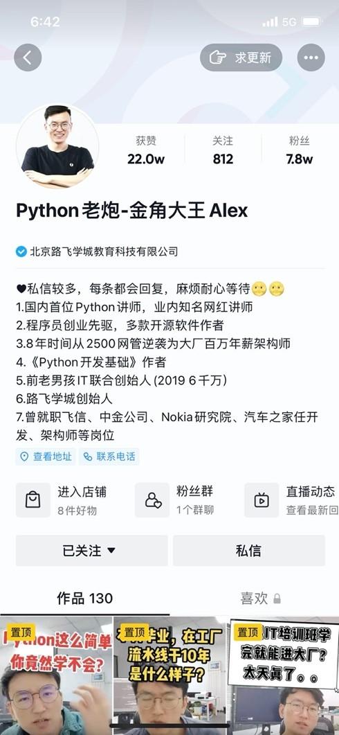 python怎样给抖音 *** python怎样给抖音 ***