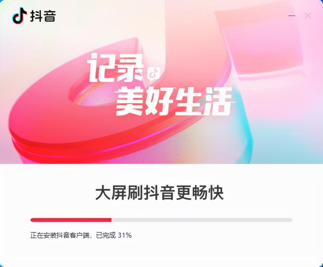 抖音刷赞破解版下载 抖音刷赞破解版下载