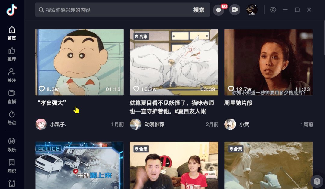 抖音刷赞破解版下载 抖音刷赞破解版下载