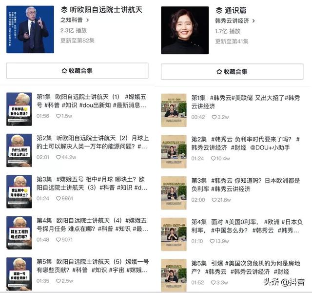抖音粉丝多少钱能到11级 抖音粉丝多少钱能到11级