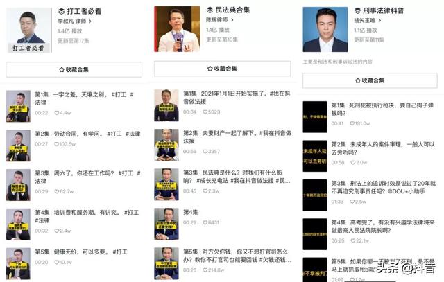 抖音粉丝多少钱能到11级 抖音粉丝多少钱能到11级