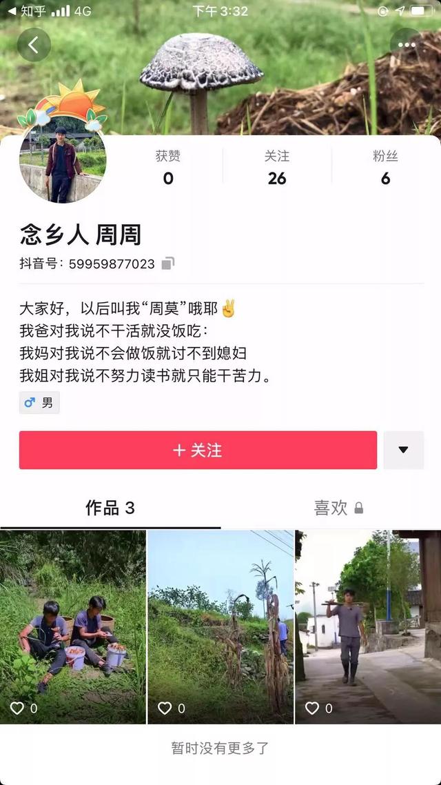 抖音接 ***  抖音接 ***