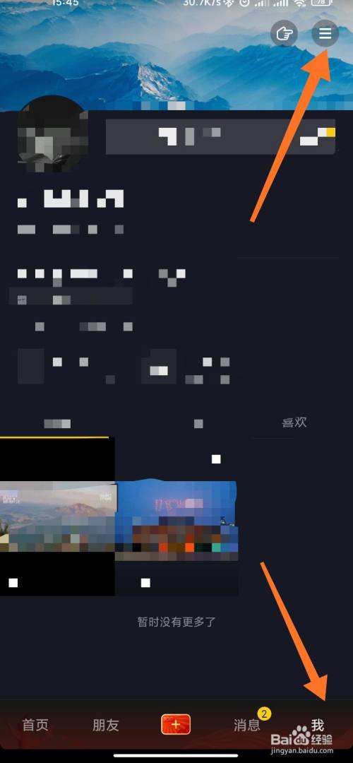  *** 被抖音拉黑_被移除粉丝后还能关注吗