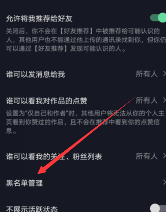  *** 被抖音拉黑_被移除粉丝后还能关注吗