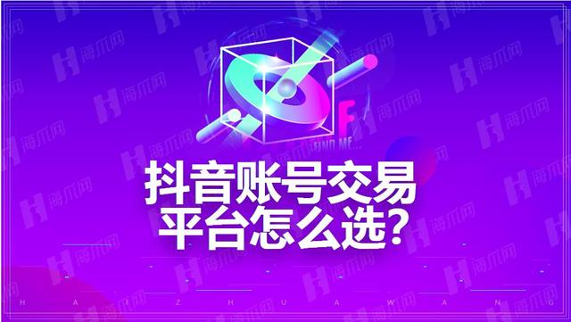 抖音号刷过粉的号 抖音号刷过粉的号