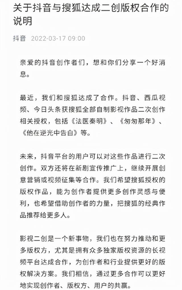 抖音电影片段剪辑侵权么 抖音电影片段剪辑侵权么